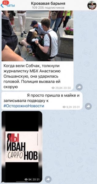 Срочные новости: Ксению Собчак задержали в центре Москвы